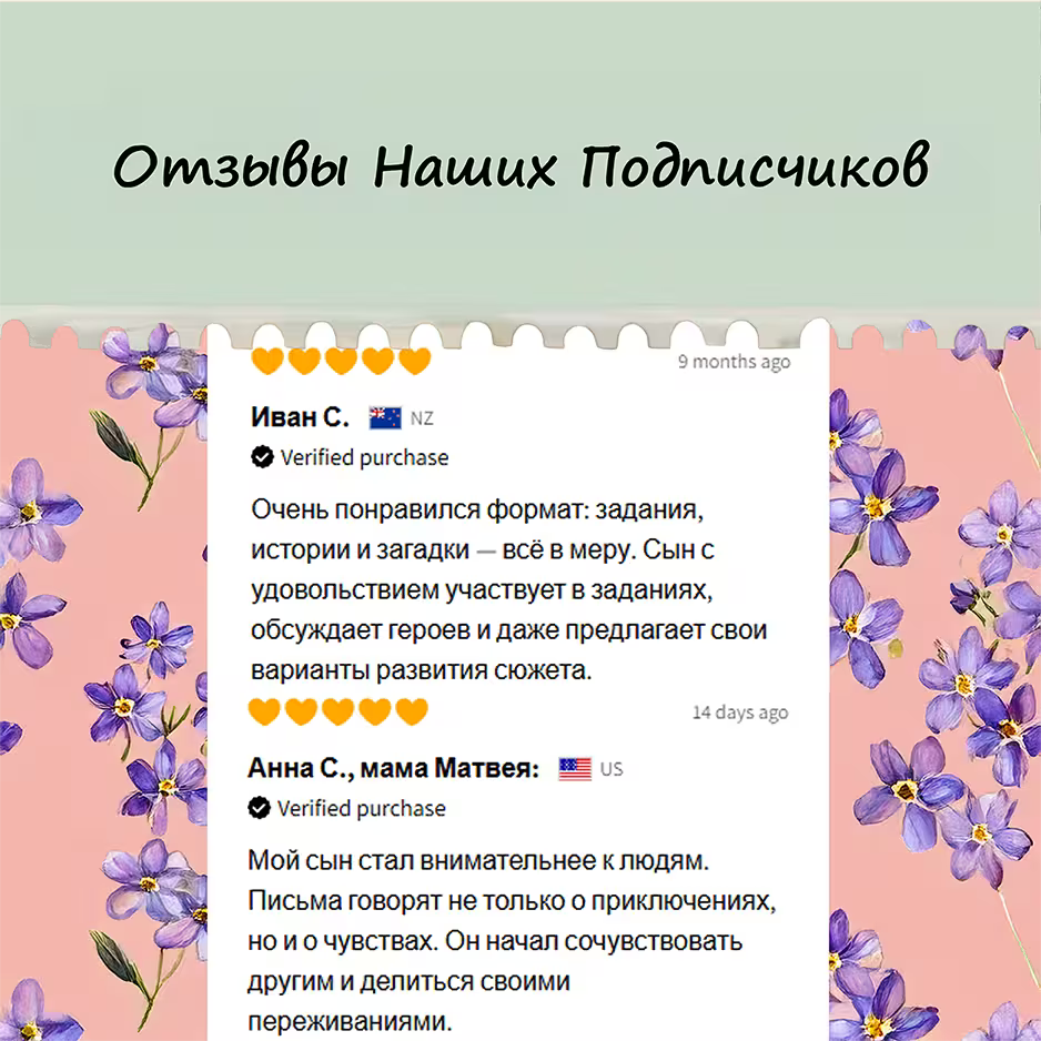 Ежемесячная Подписка для Мальчиков от 8 лет