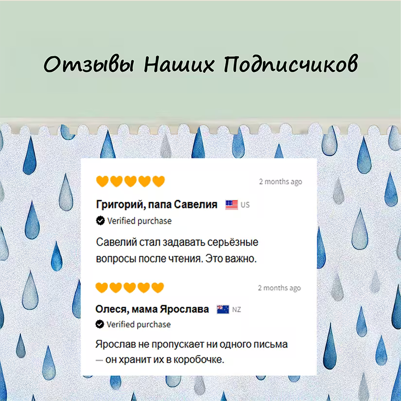 Ежемесячная Подписка для Мальчиков от 5 лет