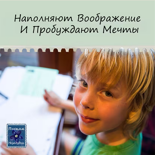 Ежемесячная Подписка для Мальчиков от 5 лет