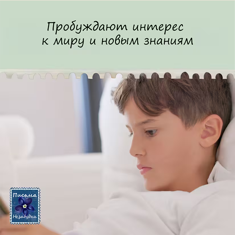 Ежемесячная Подписка для Мальчиков от 8 лет