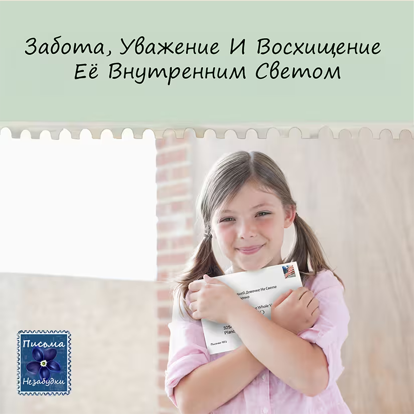 Ежемесячная Подписка для Девочек от 5 лет