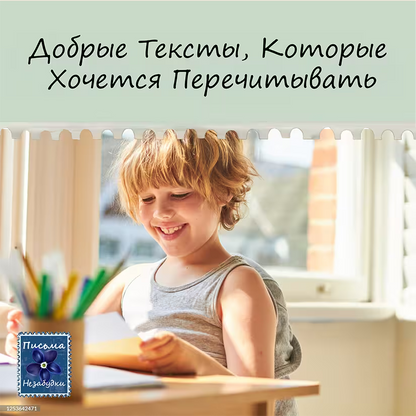 Ежемесячная Подписка для Мальчиков от 5 лет