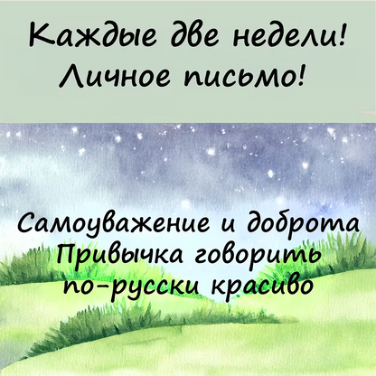 Ежемесячная Подписка для Девочек от 8 лет