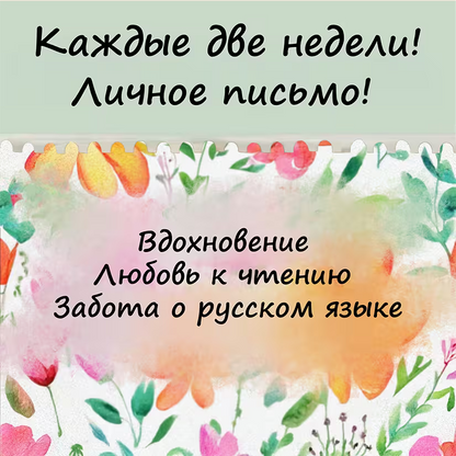 Ежемесячная Подписка для Девочек от 5 лет