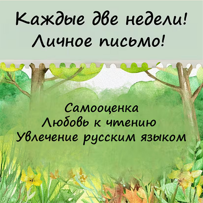 Ежемесячная Подписка для Мальчиков от 5 лет
