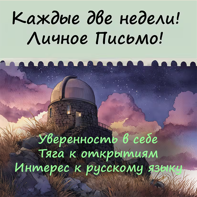 Ежемесячная Подписка для Мальчиков от 8 лет