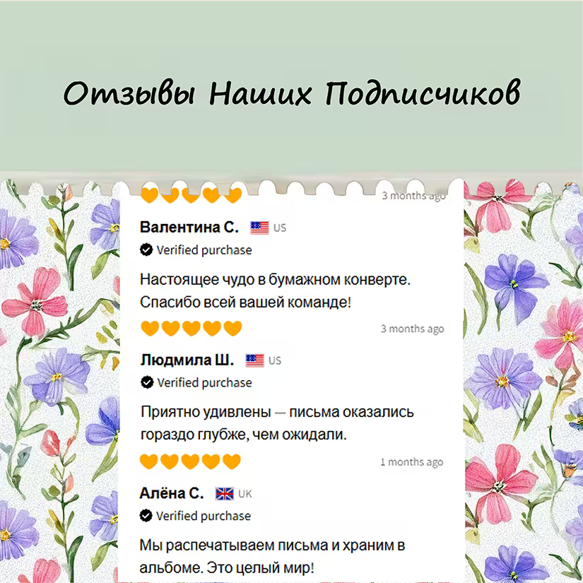Ежемесячная Подписка для Девочек от 5 лет