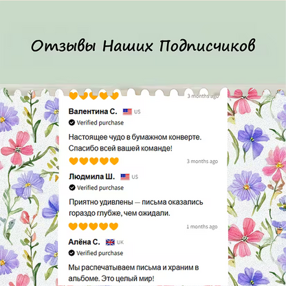 Ежемесячная Подписка для Девочек от 5 лет