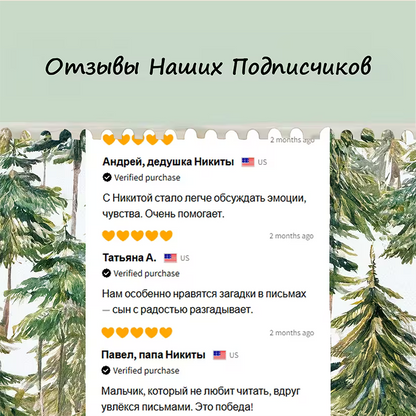 Ежемесячная Подписка для Мальчиков от 5 лет