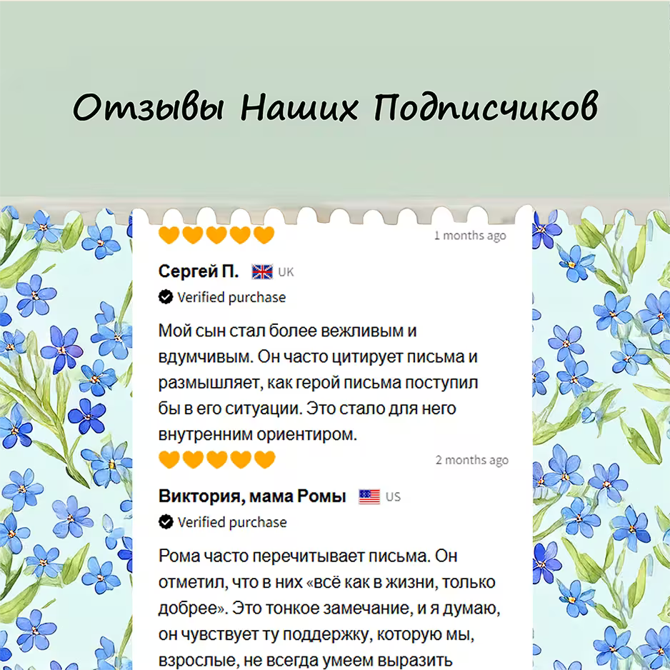 Ежемесячная Подписка для Мальчиков от 8 лет