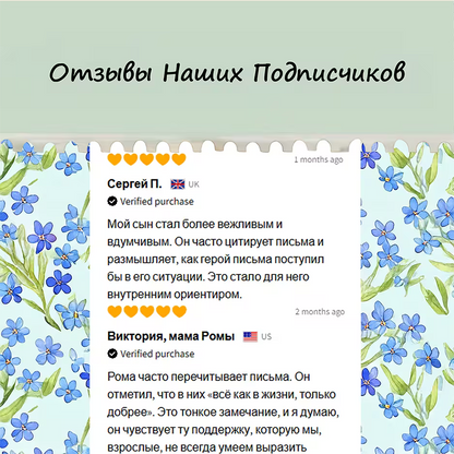 Ежемесячная Подписка для Мальчиков от 8 лет