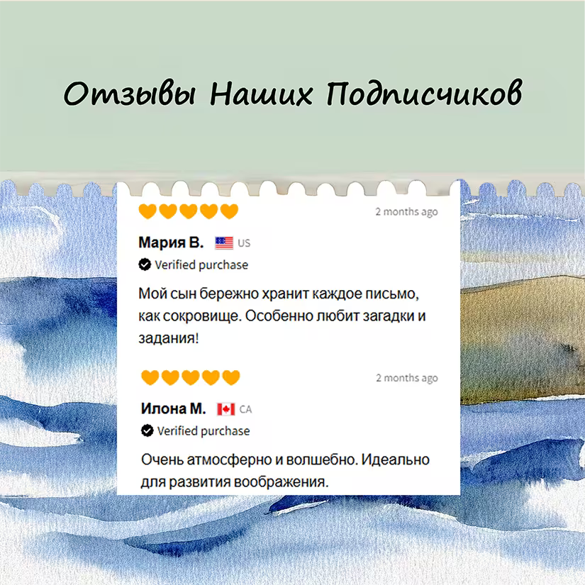 Ежемесячная Подписка для Мальчиков от 5 лет