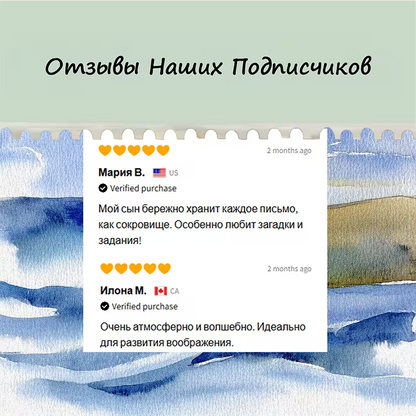 Ежемесячная Подписка для Мальчиков от 5 лет