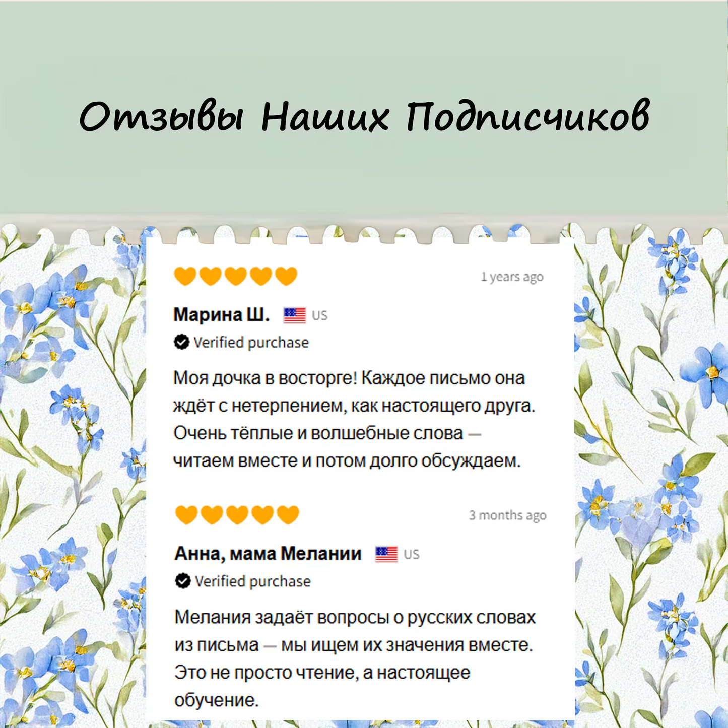 Ежемесячная Подписка для Девочек от 8 лет