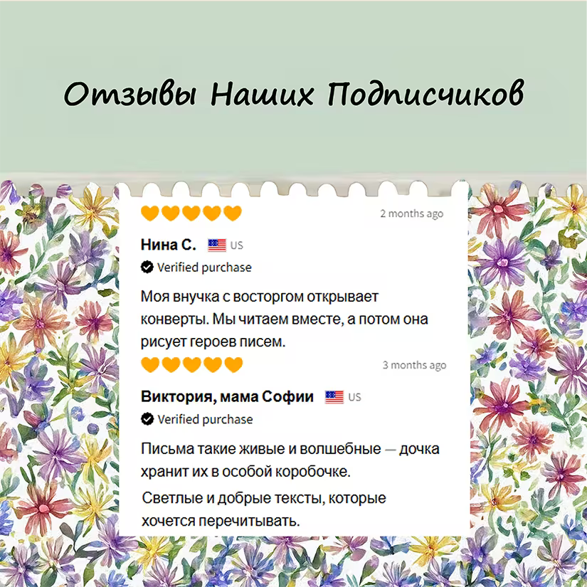 Ежемесячная Подписка для Девочек от 5 лет