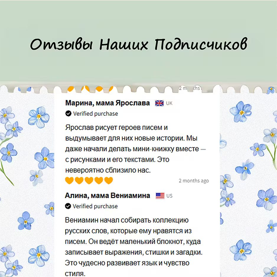 Ежемесячная Подписка для Мальчиков от 8 лет