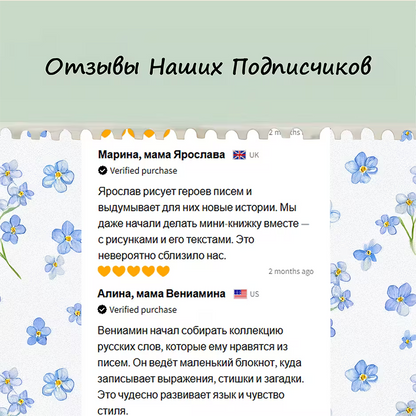 Ежемесячная Подписка для Мальчиков от 8 лет